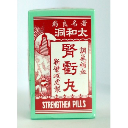 太和洞腎虧丸
